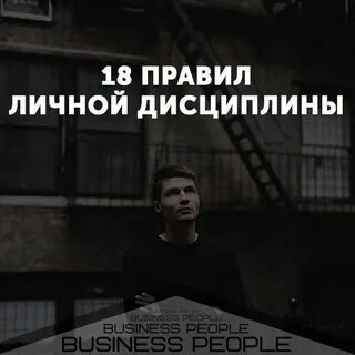 Дисциплина 18