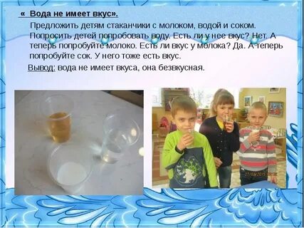 Проект волшебница вода в средней