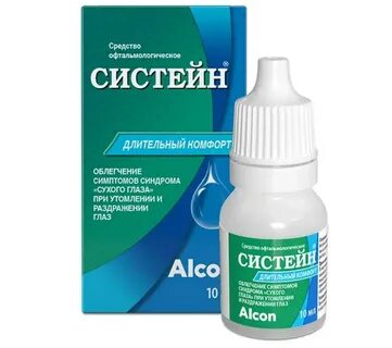 Систейн 10 мл
