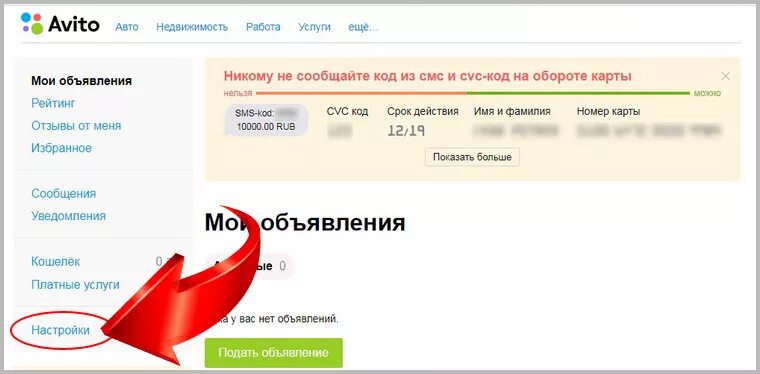 Повысится комиссия за продажу с авито доставкой. Вывод средств с авито. Вывод денег с авито. Как вывести деньги с авито на карту. Как вывести деньги с авито кошелька.