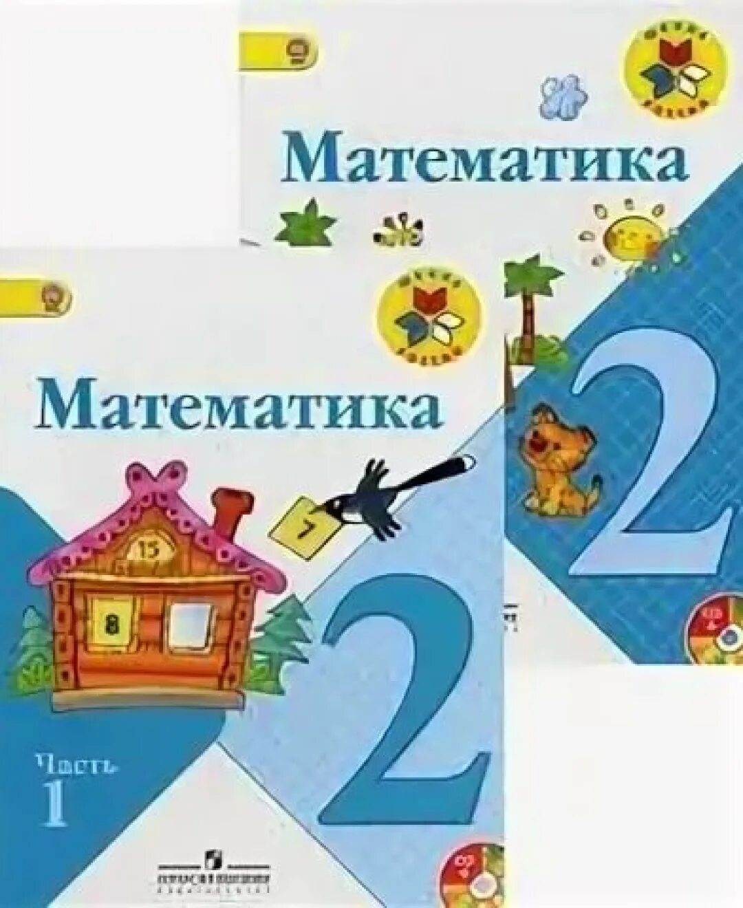 Учебник м.и Моро с.и. Волкова 2 класс математика. Математика. 2 Класс. Моро м.и., Бантова м.а., Бельтюкова г.в. и др. Математика. 2 Класс 2 часть/м.и.Моро, м.а. Бантова, г.в. Бельтюкова). Математика Моро Бантова Волкова 1 класс.