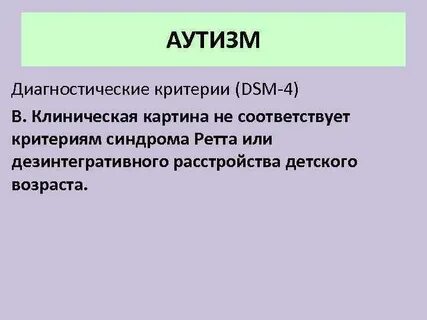 Критерии рас