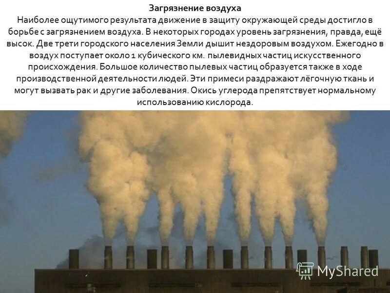 Степени загрязнения окружающей среды