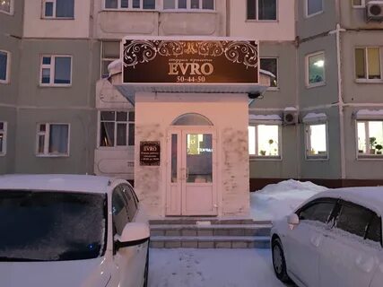Салон красоты нижневартовск