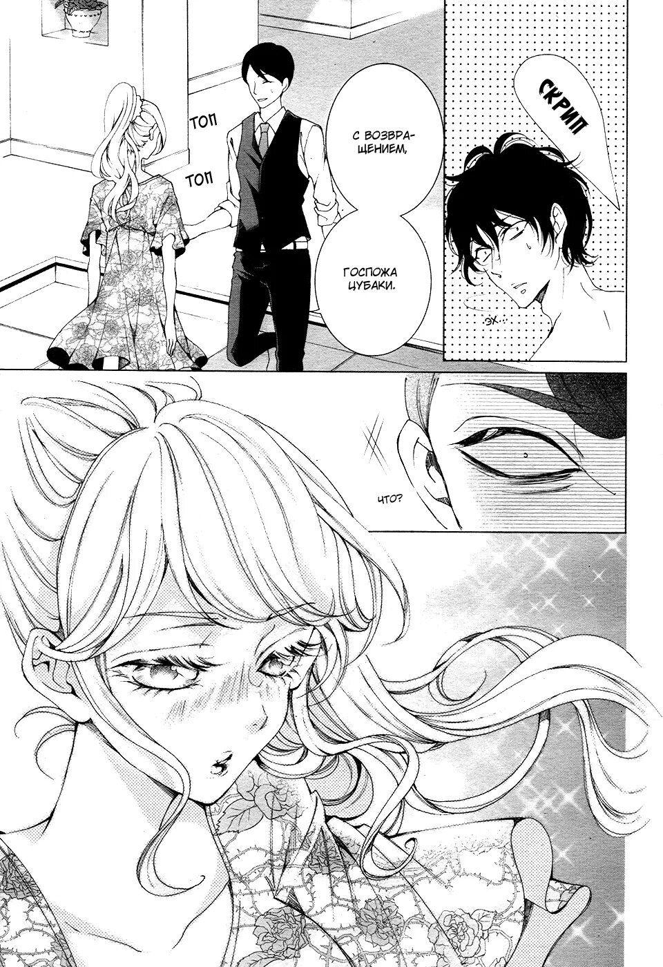 Манга секретная леди. Интересные манги. Необычное хобби леди манга. Леди нагант манга. Диллитант в лидди манга.