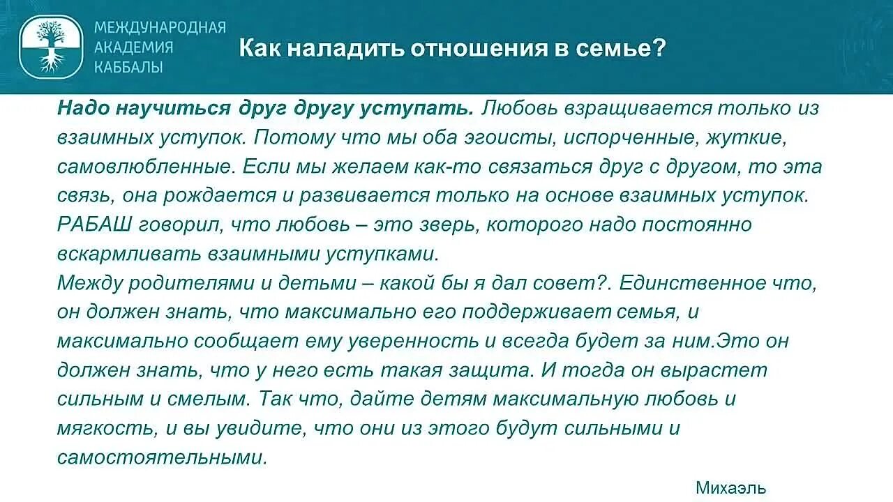 Помогаю наладить отношения. Как наладить отношения в семье. как наладить семейные взаимоотношения. как выстраивать отношения. как наладить отношения с мамой.