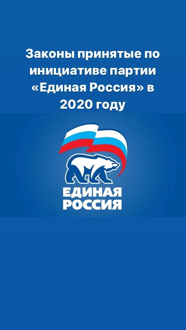 Новые принятые законы 2020 года. Году вступил в действие федеральный. Году вступил в действие федеральный. Году вступил в действие федеральный. Году вступил в действие федеральный.
