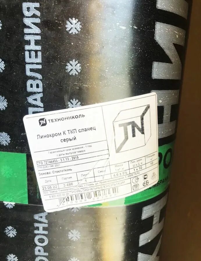 Техноэласт экп 4,2мм 10м2 (1/20) технониколь. Линокром ткп сланец серый 10м. Технониколь ткп. Бикрост ткп, 10 м2. Техноэласт экп технониколь, 10м2.