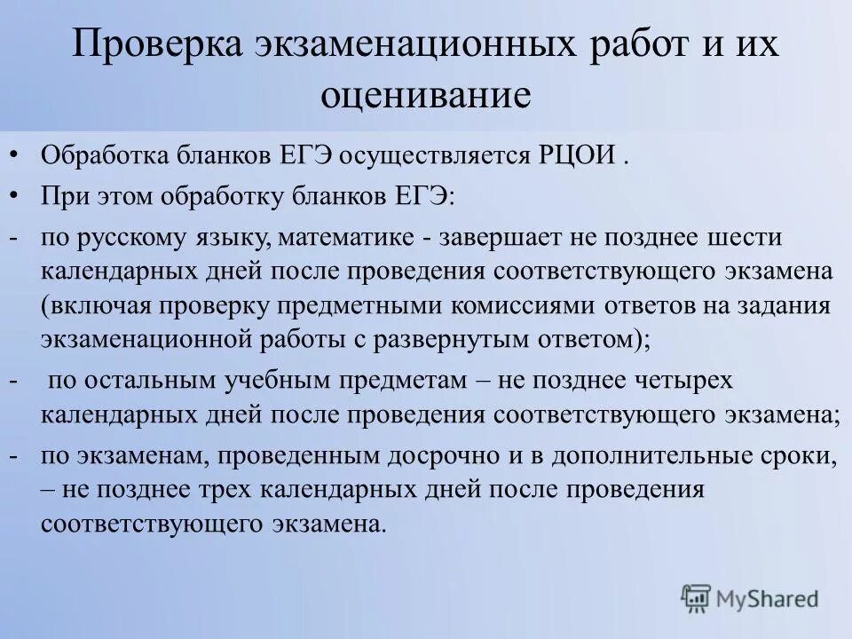 Шесть календарных дня или дней. Шесть календарных дней. Шесть календарных дней. Статья 500. Как рассчитывается отпуск муниципальному служащему.