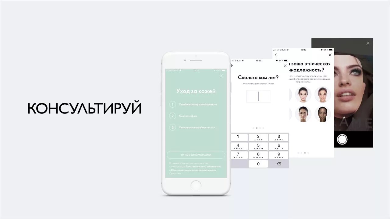 Орифлейм приложение. Приложение орифлэйм. приложения орифлейм картинки. новое приложение орифлэйм 2025. мобильное приложение орифлейм картинка.