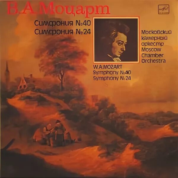 Моцарт произведения издаваемые на пластинках. Моцарт. Симфония № 40 вольфганг амадей моцарт. Панно lefard цветочная симфония. Панно 680-174.