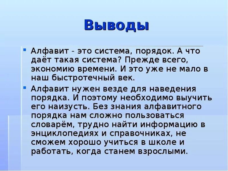 Алфавит определение. Алфавит это определение. презентация на тему алфавит. презентация на тему алфавит 5 класс. алфавит это определение 5 класс.