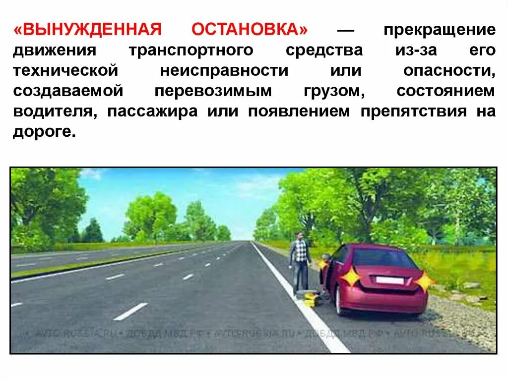 Можно ли выходить на технической остановке. Водитель не уступил дорогу пешеходу на переходе. Стоянка разрешена пдд. Правила остановки и стоянки транспортных средств. Приемы управления транспортным средством.