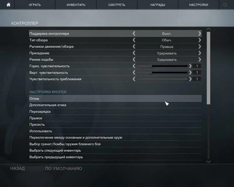 Как настроить гоу. Настройки контроллера в КС го. Чувствительность в КС. CS go чувствительность мыши. CS go настройки графики.