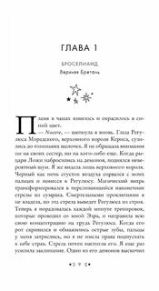 Книга сестра читать полностью