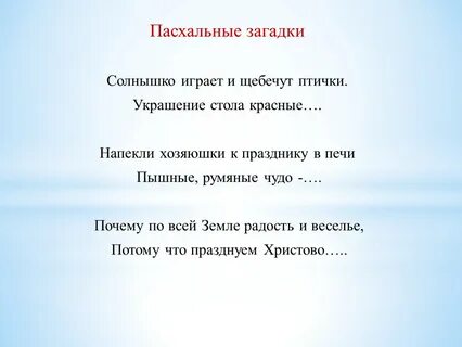 Песня солнышко играет