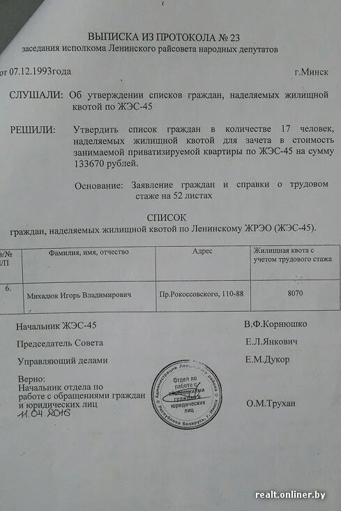 Справка из БТИ для приватизации квартиры. Архивная справка о приватизации. Архивная справка о приватизации квартиры. Форма справки для приватизации квартиры. Бти справка приватизация