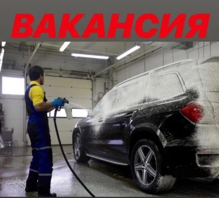 Автомойщик с ежедневной оплатой. Вакансия автомойщика с проживанием. Автомойщики грузовых. Требуется мойщик. Автомойщик.