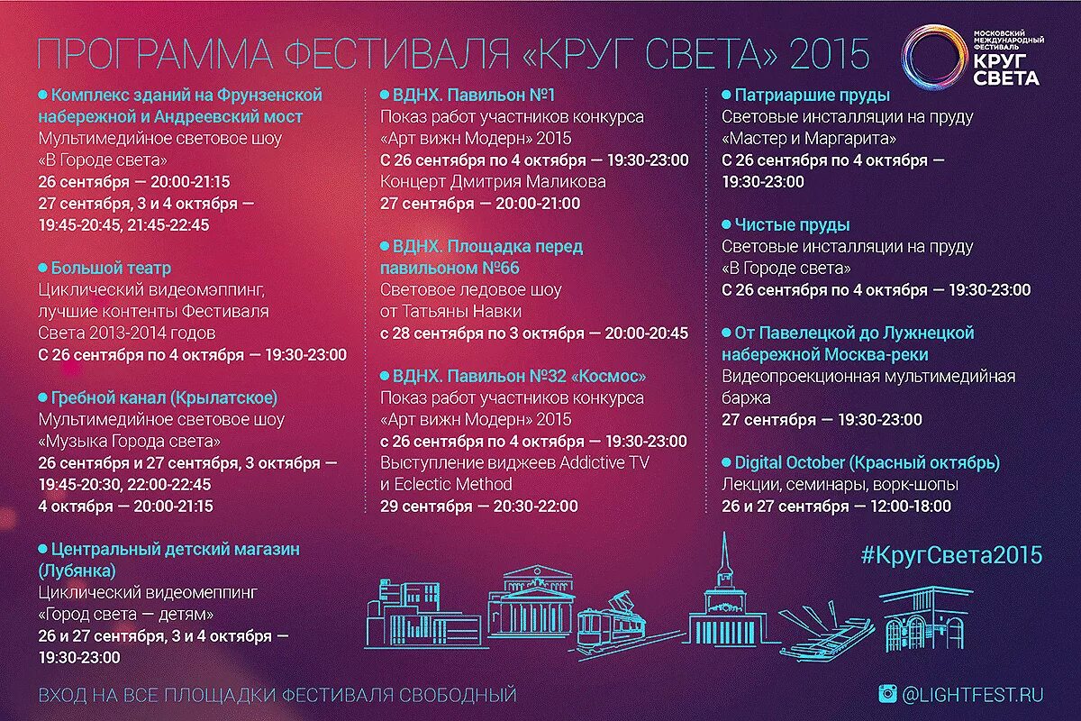 Концертная программа ко дню семьи. Программа фестиваля пример. Программа фестиваля искусств. Творческая программа фестиваля. Творческая программа фестиваля.