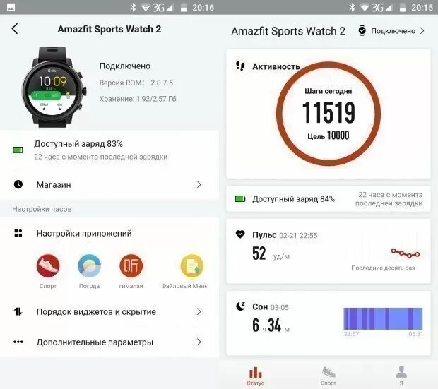 Какое приложение для amazfit. Приложение charging для настройки часов. amazfit a2017 кюар код в часах. amazfit цель активности шаги и. amaz fit woth sport 2 придложения для настройки часов.