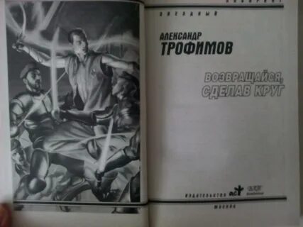 Слушать аудиокнигу шатун книга 1
