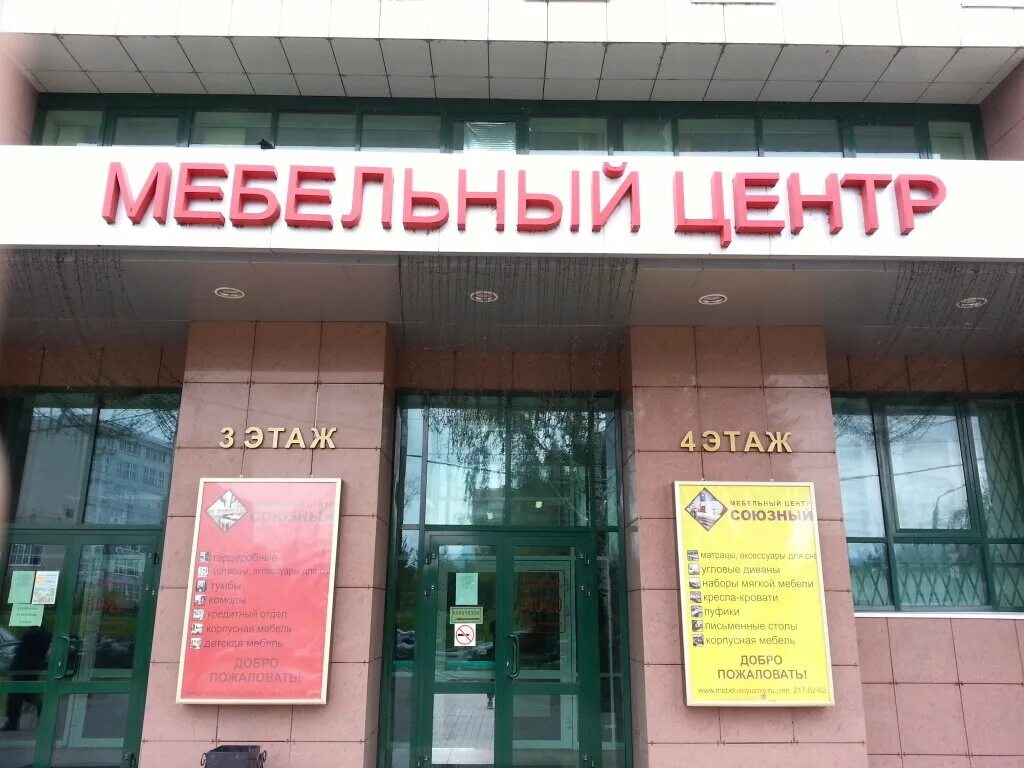 свободы, д. улица свободы 29 тц мебель россии. свобода мебель торговый центр тушино. г. улица свободы 35 стр 5.