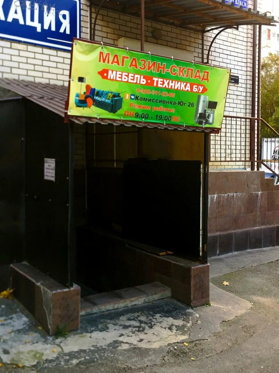 парикмахерская на 50 лет влксм ставрополь. 50 лет влксм 35/5. 50 лет влксм, 35/1. 50 лет влксм 35/5. ставрополь ул 50 лет влксм 35/5.