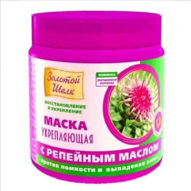 Репейная маска для волос отзывы. Репейная маска 500мл. Золотой шелк репейное масло укрепление. Золотой шелк маска для волос. Маска для волос с репейником.