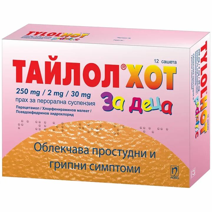 Д/приг. Tylolhot детям. Порошок tylolhot турция. Олзап 10. Тайлол хот состав.