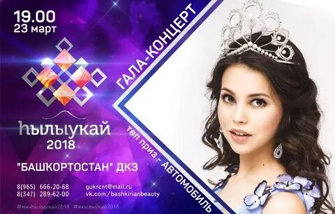 Где 2018 год
