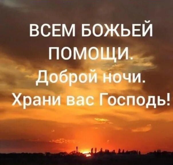 В руки твои Господи предаю дух мой. В руце твои Господи Иисусе. В руце твои Господи Иисусе Христе Боже мой предаю дух. Молитва в руце твои Господи Иисусе Христе Боже мой предаю дух мой. Молитва в руце твои