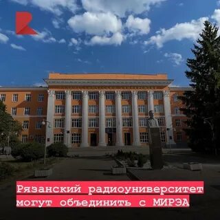 Радиотехнический институт факультеты