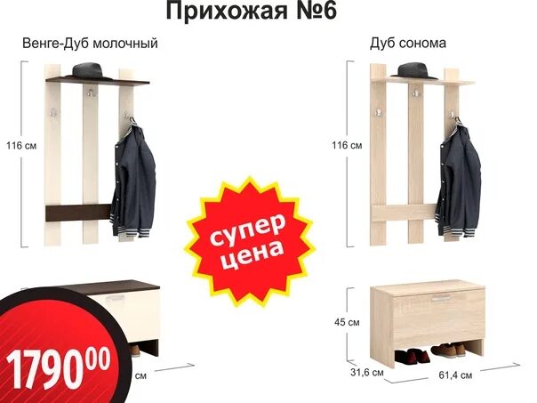 Светофор шкаф для одежды белый. Прихожая светофор. прихожка из светофора. вешалка в прихожую дуб сонома. прихожая из магазина светофор.