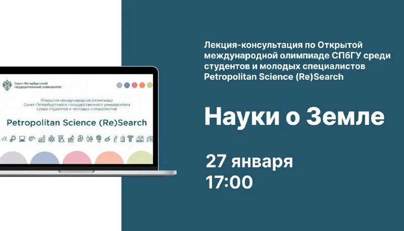 Petropolitan science re search. Petropolitan science re search