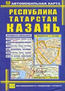 Автомобильные карты городов