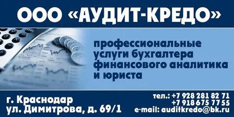 Аудиторская компания аудит