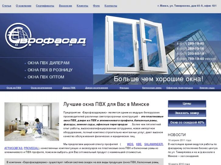 Менеджер пластиковых окон. Дилер окна пвх. Много окон для дилеров. Замер пластиковых окон. Дилерам окон реклама.