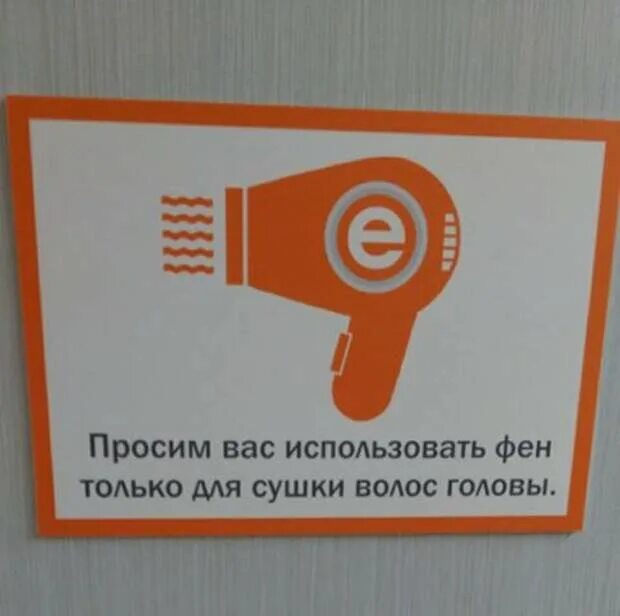Использовать ее не только для
