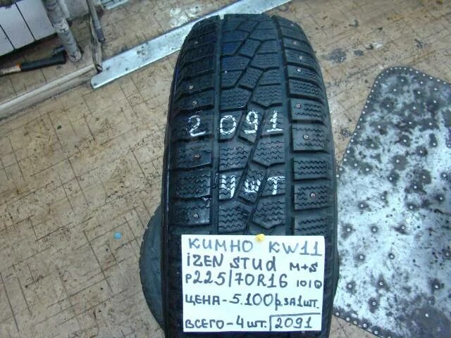 Kumho i zen r16. Kumho kc15 255/50r19 v. Kumho i'zen rv kc15 215/70 r16. Kumho i zen r16. 185/70/14 kumho i'zen kw31.