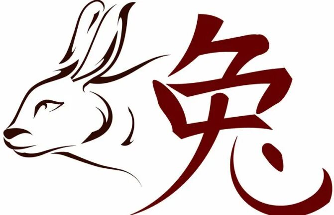 Китайский год кролика. Китайский знак кролика. Кролик знак года. Год кролика иероглиф. Женщины рожденные в год кролика