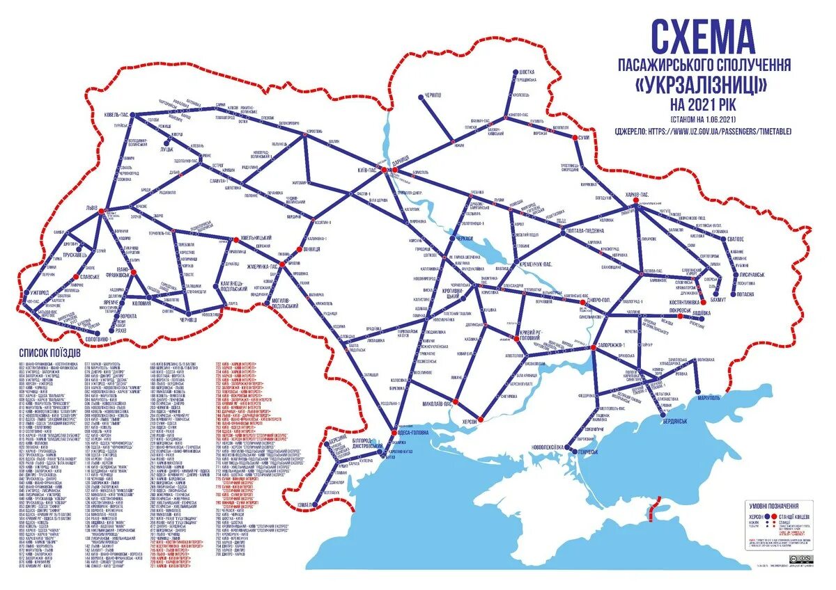 Схема ж. Карта автодорог украины. Трассы украины. Железные дороги на западе украины. Дороги украины 2023.