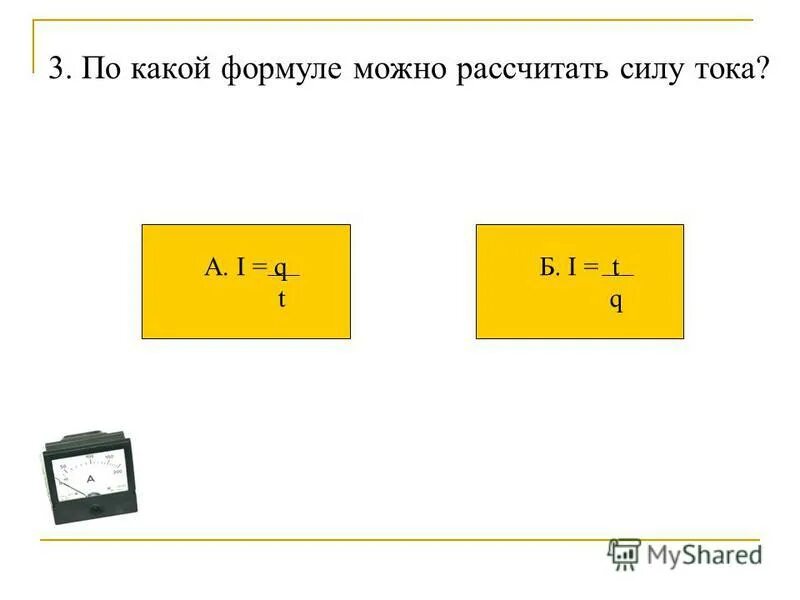 Эффект финансового рычага формула. Можно рассчитать по формуле m. Можно рассчитать по формуле m. Момент силы 7 класс. По какой формуле можно рассчитать энергию фотона.