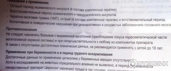 цераксон инструкция. цераксон 2 мл инструкция. цераксон 500. цераксон инструкция внутримышечно взрослым. цераксон инструкция внутримышечно взрослым.