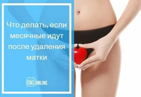 Что делать если месячные пошли в школе
