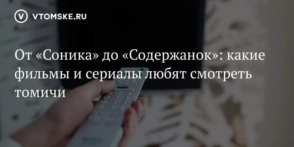 Роскомнадзор томск. Подорожали квартиры в томске.