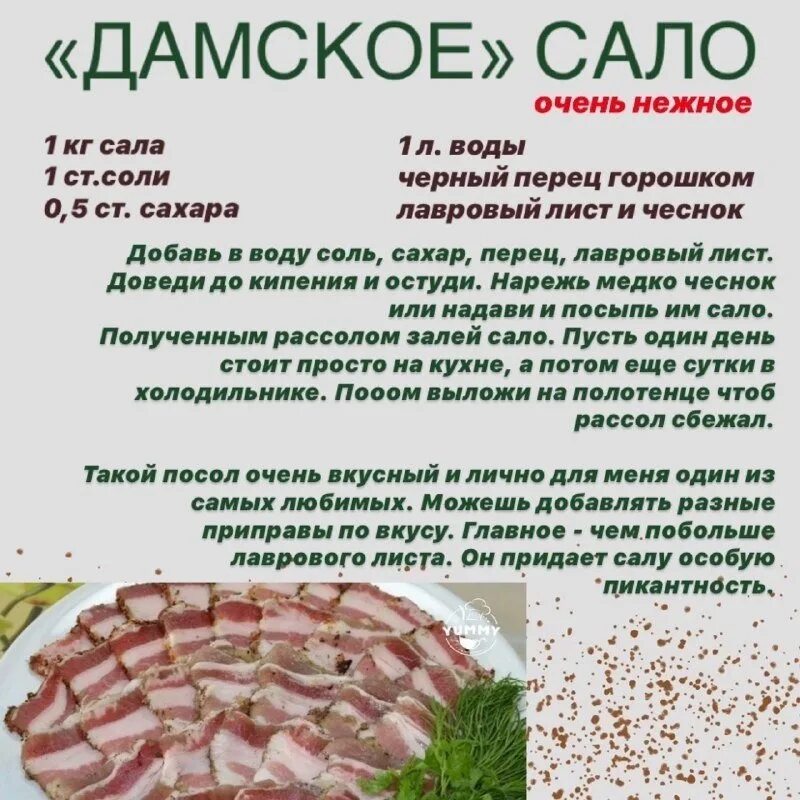 Сколько сало солится в холодильнике. Рецепт вкусного сала. Сало домашнее рецепт. Сало соленое. Сало самый вкусный рецепт.