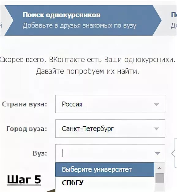Поиск однокурсников. Как найти одногруппников по институту. как найти однокурсников. поиск одногруппников по названию учебного заведения. как можно найти однокурсников.