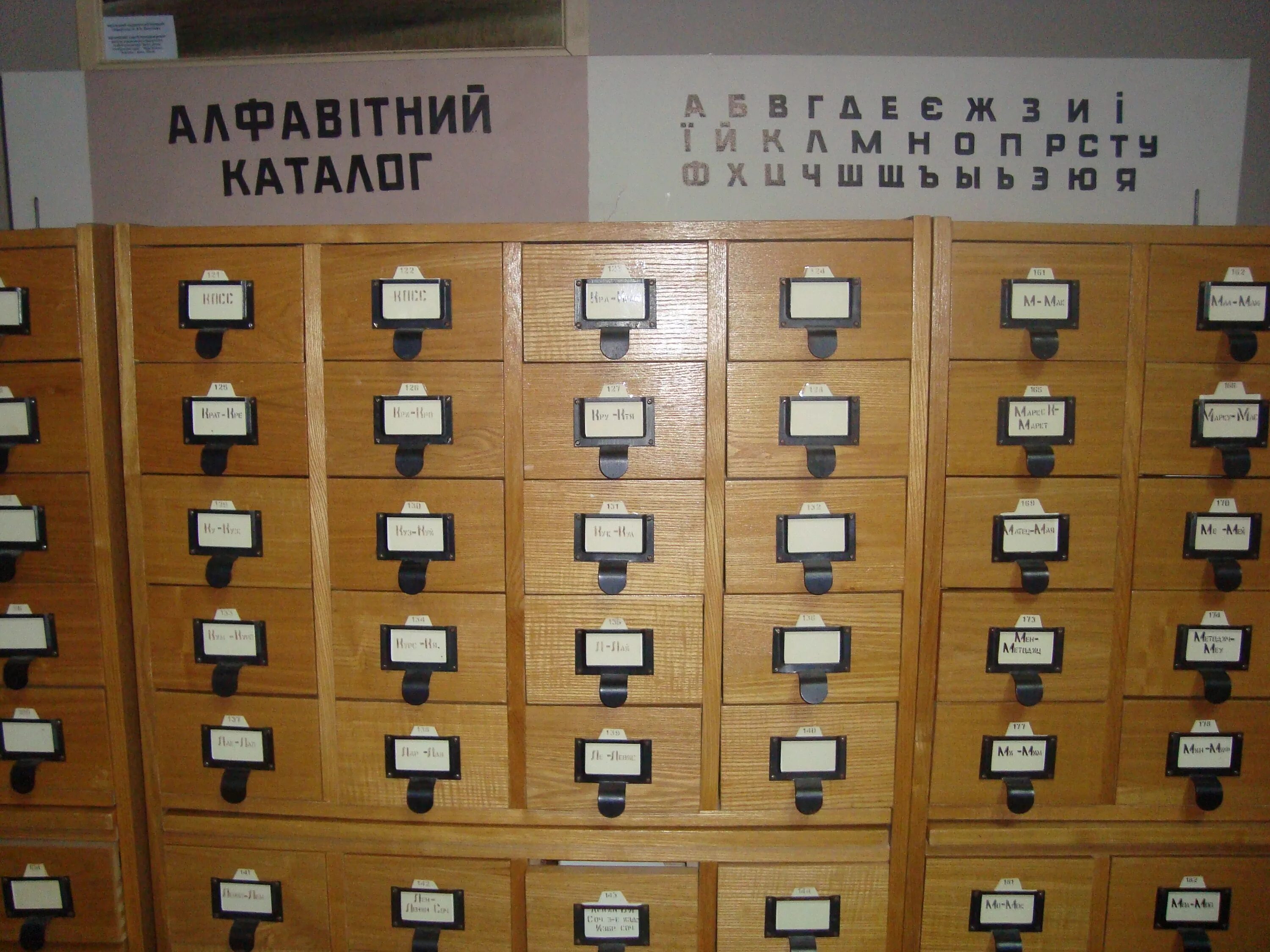 карточка из каталога библиотеки. систематическая картотека статей в библиотеке. картотека персоналий. картотека заглавий произведений художественной литературы. справочный аппарат библиотеки.