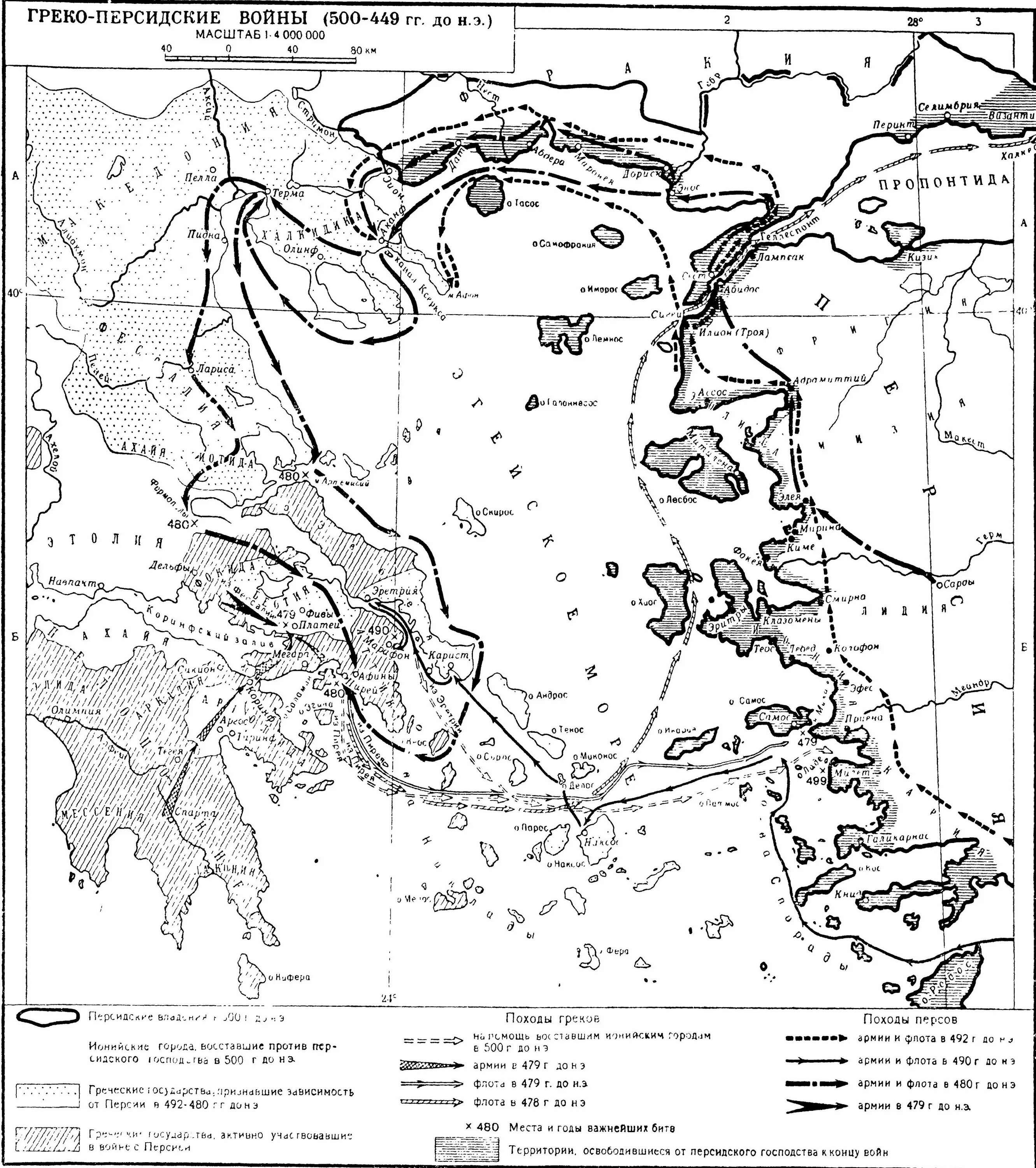 Греко-персидские войны 500-449 гг до н.э. Сражения греко-персидских войн на карте. Древняя Греция греко персидские войны карты. Греко-персидские войны контурная карта.