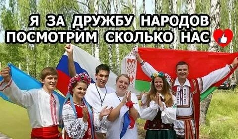 Мир братскому народу